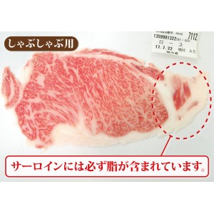 松阪肉しゃぶしゃぶ 100g1,300円 1.5kg