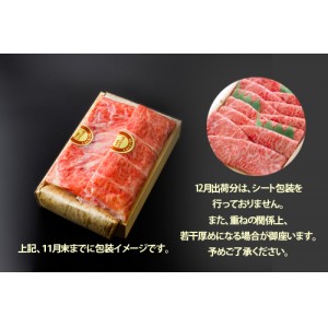 （2022年発送分完売の為、受付終了致しました。）'松阪肉しゃぶしゃぶ 100g1,500円 600g