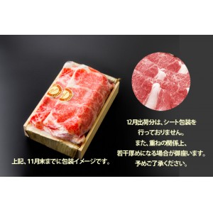 松阪肉しゃぶしゃぶ 100g3,000円 600g