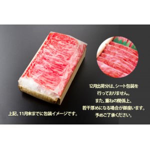 【冷凍便出荷】松阪肉しゃぶしゃぶ 100g850円 600g