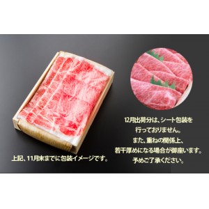 松阪肉しゃぶしゃぶ100g1,200円 1.0kg