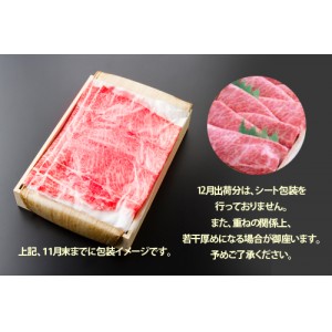 松阪肉しゃぶしゃぶ100g1,200円 1.5kg